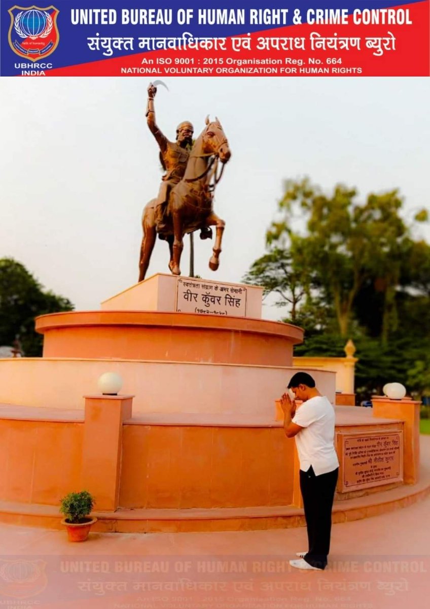 KunwarRaghuvnsh's tweet photo. पाकल मोछिया पर आइल जवानी कुंवर के,
#बिहारी अश्मिता एवं स्वाभिमान के प्रतीक बाबू वीर कुंवर सिंह 80 साल के नौजबान,,,
महान शासक,1857 #स्वन्त्रता_संग्राम के #महानायक बाबु वीर कुंवर सिंह की #विजयोत्सव पर अन्तः ह्रदय से नमन ।
#file2019 https://t.co/qgEfjy1dk6