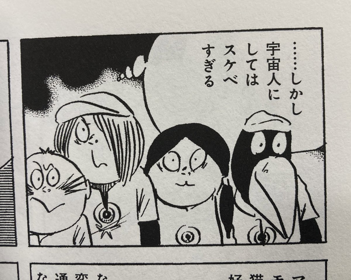 宇宙人にしてはスケベすぎる https://t.co/DoUSiyvdtp