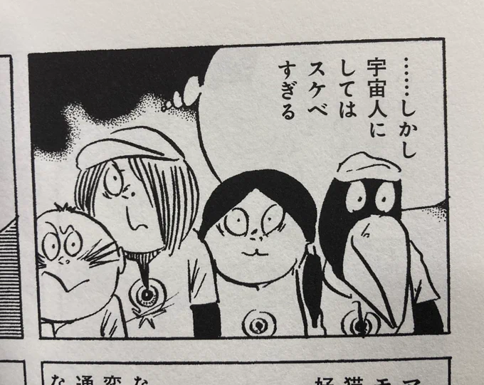 宇宙人にしてはスケベすぎる https://t.co/DoUSiyvdtp