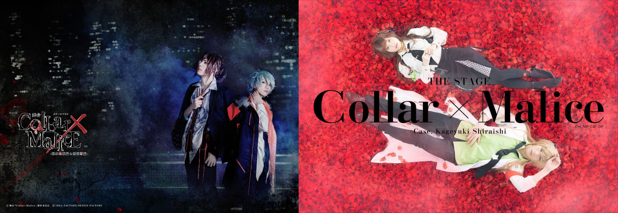 舞台『Collar×Malice』 on X: 