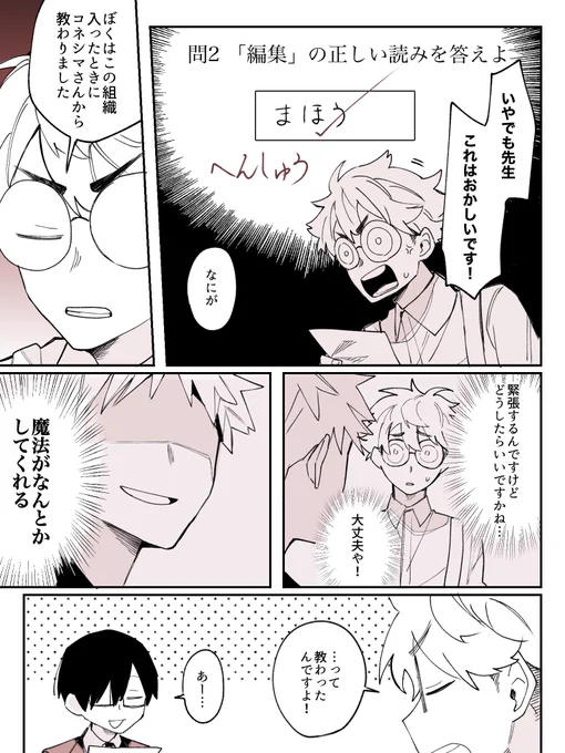 まほう 