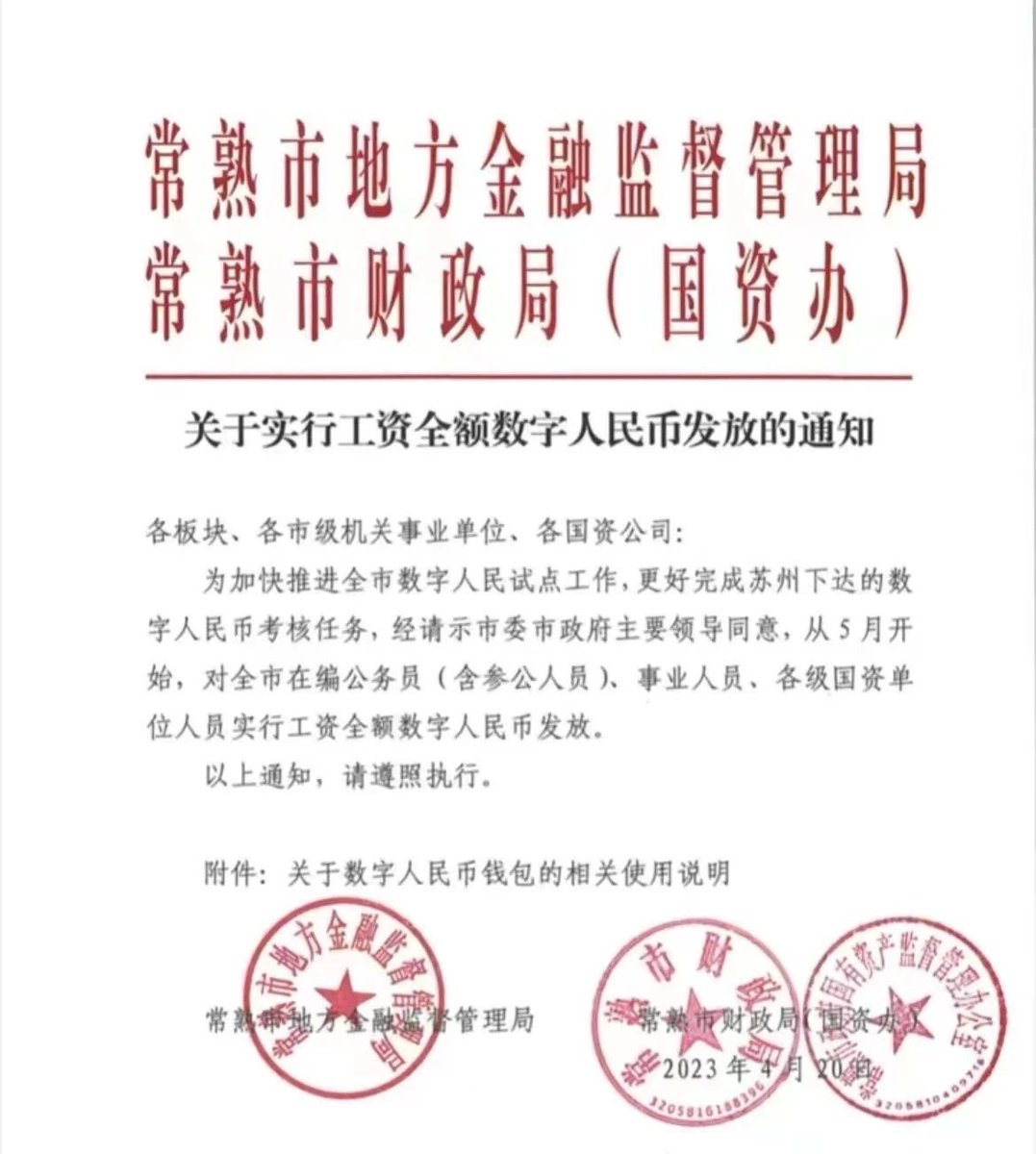 jenniferzeng97's tweet photo. Another city, Changshu City in #Jiangsu Province in #CCPChina will pay salaries of civil servants & state-owned units in #digitalyuan 100% from May this year.
For me, this is a very worrying sign. If the #CCP doesn't like you, they can lock your digital wallet in no time. And every penny you spend will become crystal clear.
The CCP's control over society is getting tighter every day. 
I did a show in 2020 to analyze this affair:
https://t.co/A0ZX95SpBb