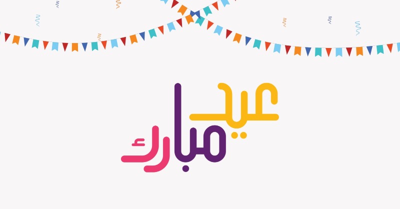 nadallycom's tweet photo. عيدكم مبارك 
وكل عام وأنتم بخير 

#ندالي