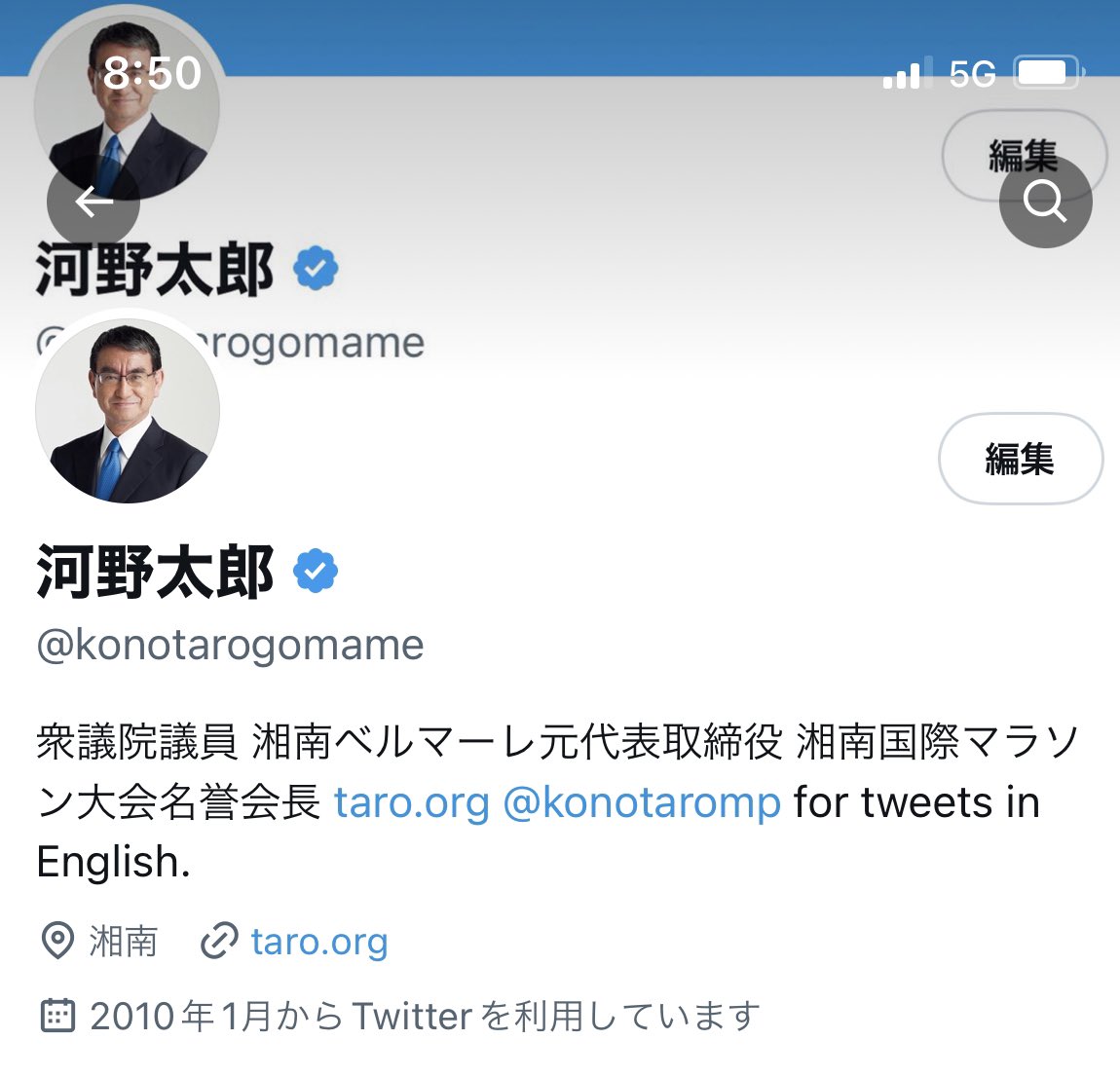 konotaromp's tweet photo. My Japanese account has got the Blue back, but ….. https://t.co/ZLVL1Ey40y