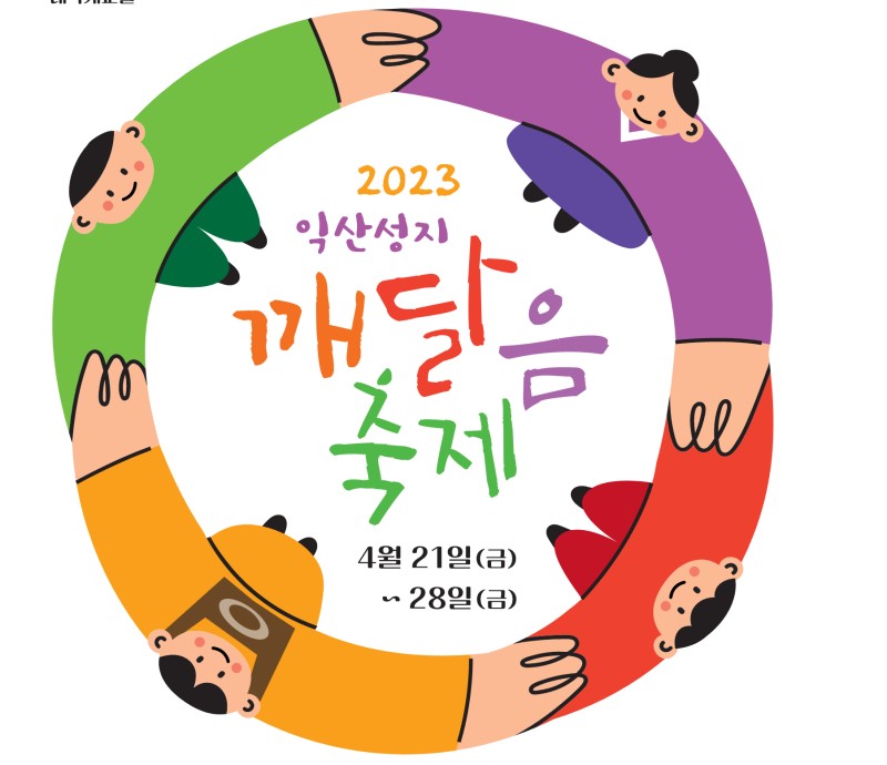 jdosong's tweet photo. 익산성지 깨달음축제 및 경품이벤트 

https://t.co/TNhe6DEC6L https://t.co/x1amBICP62