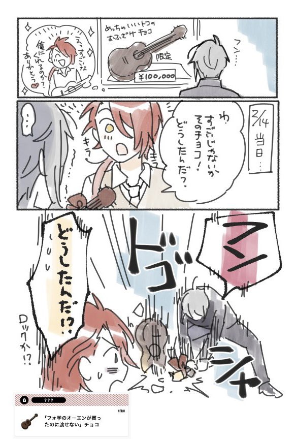 フォ学これしか描いてなかった折角の公式学パロなのに  🍫オーカイ 
