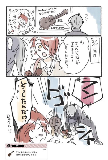 フォ学これしか描いてなかった折角の公式学パロなのに  🍫オーカイ 