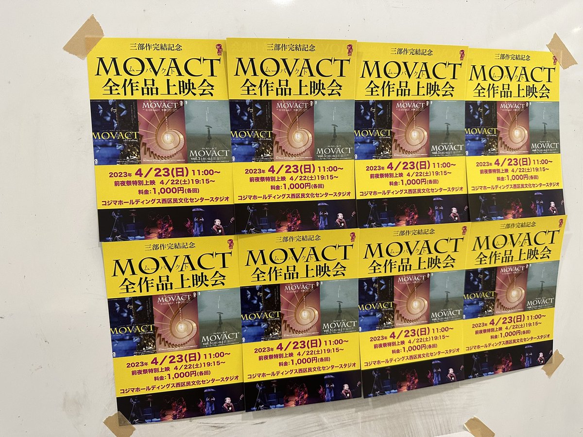 MOVACT2020's tweet photo. 【 MOVACT 全作品上映会』開催！】

本日（23日）開催です！
大スクリーンで、ぜひぜひ観て欲しいです。

皆さまのお越しを心からお待ちしてます！ https://t.co/u3ZiP32wGP