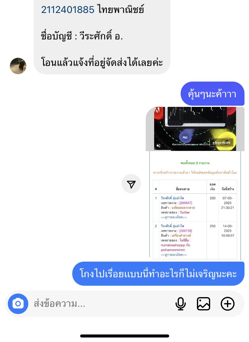 seeuinhellllll's tweet photo. ❗️❗️เตือนภัยระวังบัญชี❗️❗️
( วีระศักดิ์ อุ่นอำไพ )
ก่อนจะซื้อขายอะไรควรเข้าไปเช็คในเว็ปblack list ก่อนนะคะ เราจะได้ไม่โดนหลอกได้ค่ะ 

#cintageshop #vghbkkมือสอง #ส่งต่อเสื้อผ้ามือ2 #เตือนภัย #คนโกง 
#ส่งต่อเสื้อผ้ามือสอง #ส่งต่อstylistshop #cintageshop #vghbkk  #ส่งต่อwhatshewear https://t.co/Fa6J7FwlDU