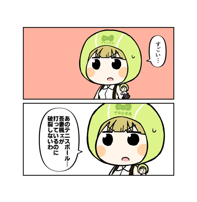 吾妻楓ェの試合を観戦しているとーかちゃん
#アリスギアお絵かき
#アリスギアお絵描き https://t.co/AO6LzqYdwr