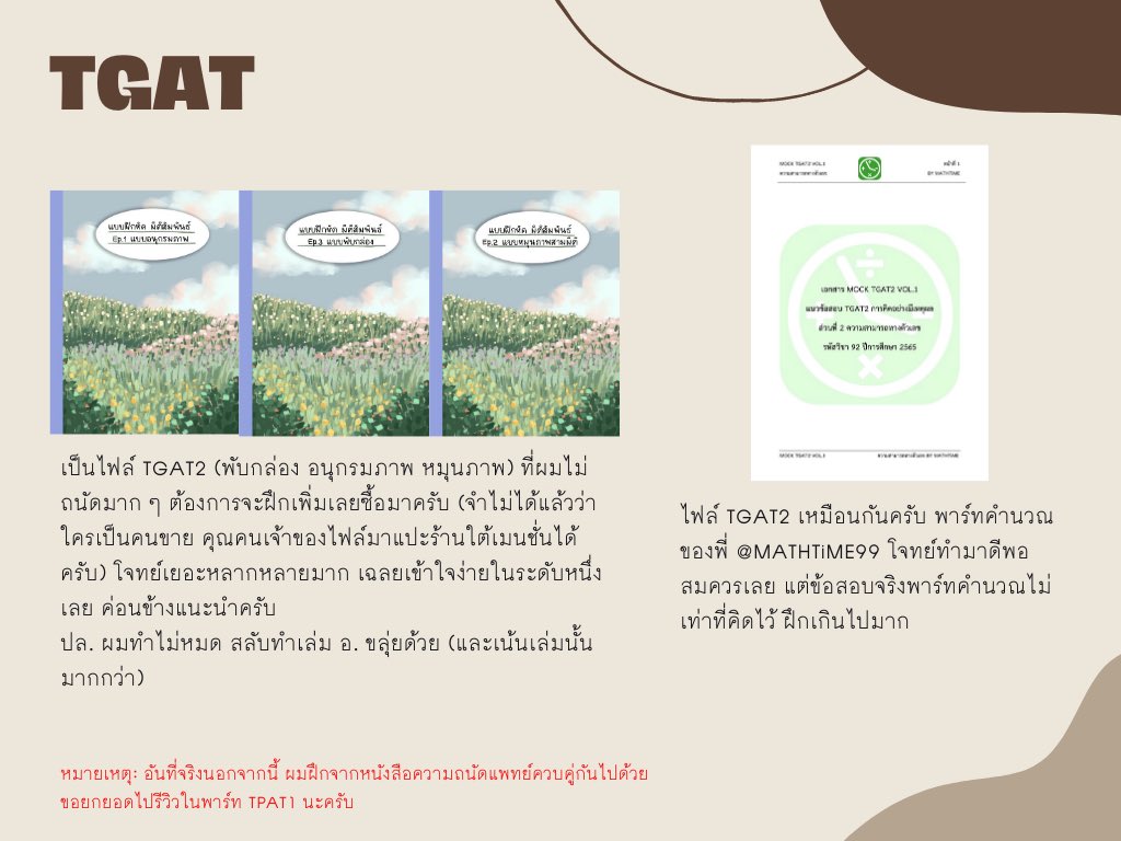 sellingpeinotr's tweet photo. TGAT
เรื่องการหาจุดอ่อนจุดแข็งก่อนเตรียมตัวสอบทีแกท ผมใช้ dekdpread ประเมินตัวเองครับ (ทั้งความแม่นเนื้อหา กับการจัดการเวลาเบื้องต้น) ไม่ถนัดอะไรก็รีบหาทางปิดจุดอ่อนให้ทัน

อันที่จริง TGAT1 ควรจะเตรียมเรื่อย ๆ พร้อมกับเอเลเวล ภาษาไม่ควรอัด ๆ ในเวลาเดียว https://t.co/TREKllkfb1