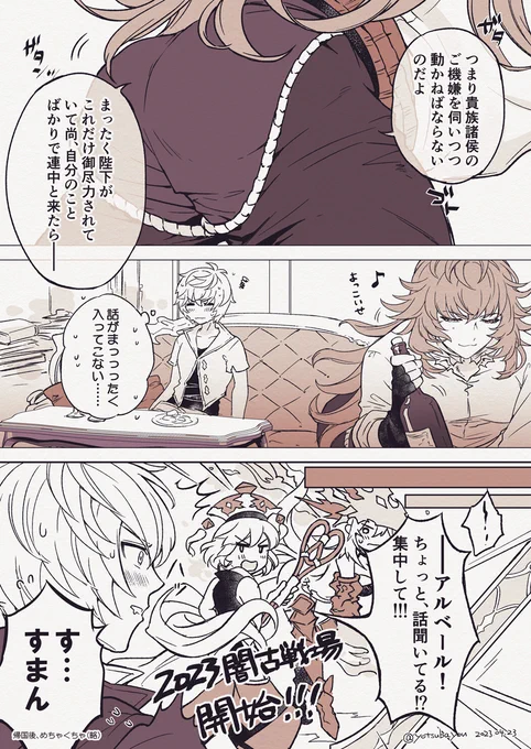 しょうもない闇古戦場アルユリです。
好きな人に対してはスケベでいて欲しいのやつ。 