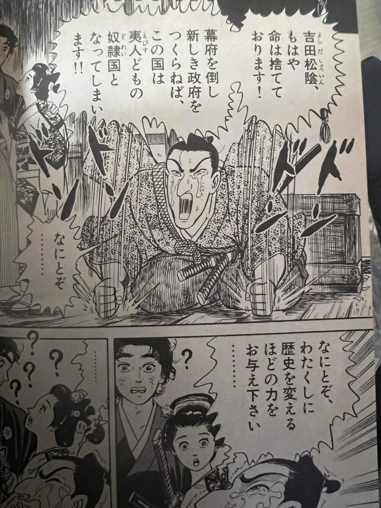 おーい竜馬 - Search / X