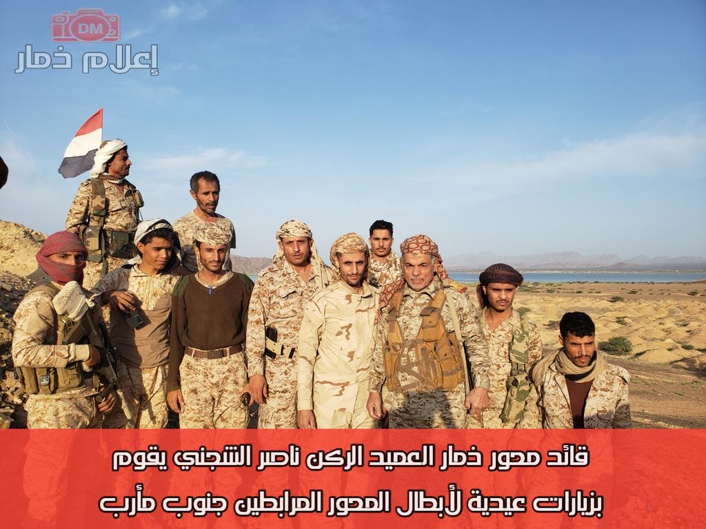 DhamarDMC1's tweet photo. قائد #محور_ذمار العميد الركن ناصر الشجني يقوم بزيارات عيدية لأبطال المحور المرابطين جنوب #مأرب

#عيد_الفطر_المبارك
#اعلام_ذمار
#ذمار 
#1444 https://t.co/7vafzJMhuI