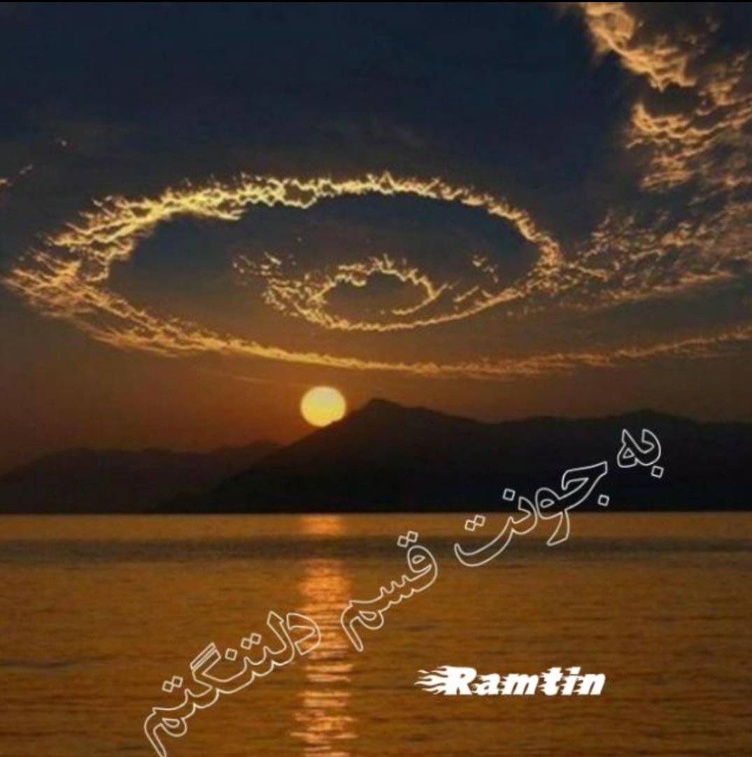 آخرین استوری پدرم #رامین_فاتحی
از دوری و دلتنگیش برام نوشت،
ج.ا.ا تراژدی ترین و غمگین ترین لحضه ها را
برای ما رقم زد،تمام دلخوشی ها،امید ها،
آرزوها و آرامش را از ما گرفت
قسم به خون عزیزانمان،قسم به اشک مادرانمان
ایستاده ایم تا پایان.
#نه_میبخشیم_نه_فراموش_میکنیم