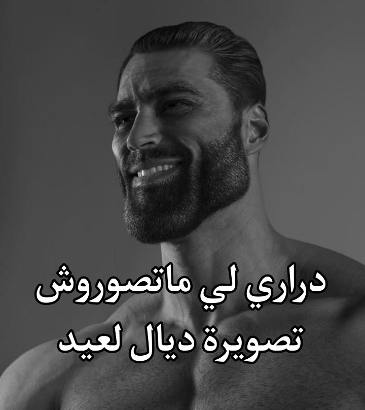 ameeene_exe's tweet photo. ki chu sbe3 🗿 https://t.co/12PcpTw2M7