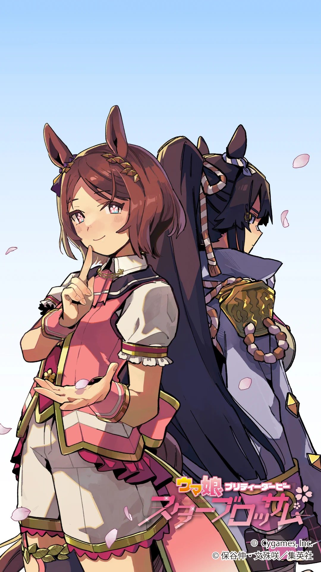 ウマ娘 スターブロッサム公式 on X: 