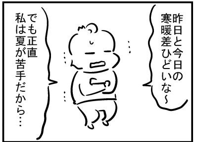 ブログ更新!『夏と冬どっちが好き?』 ⇒ 