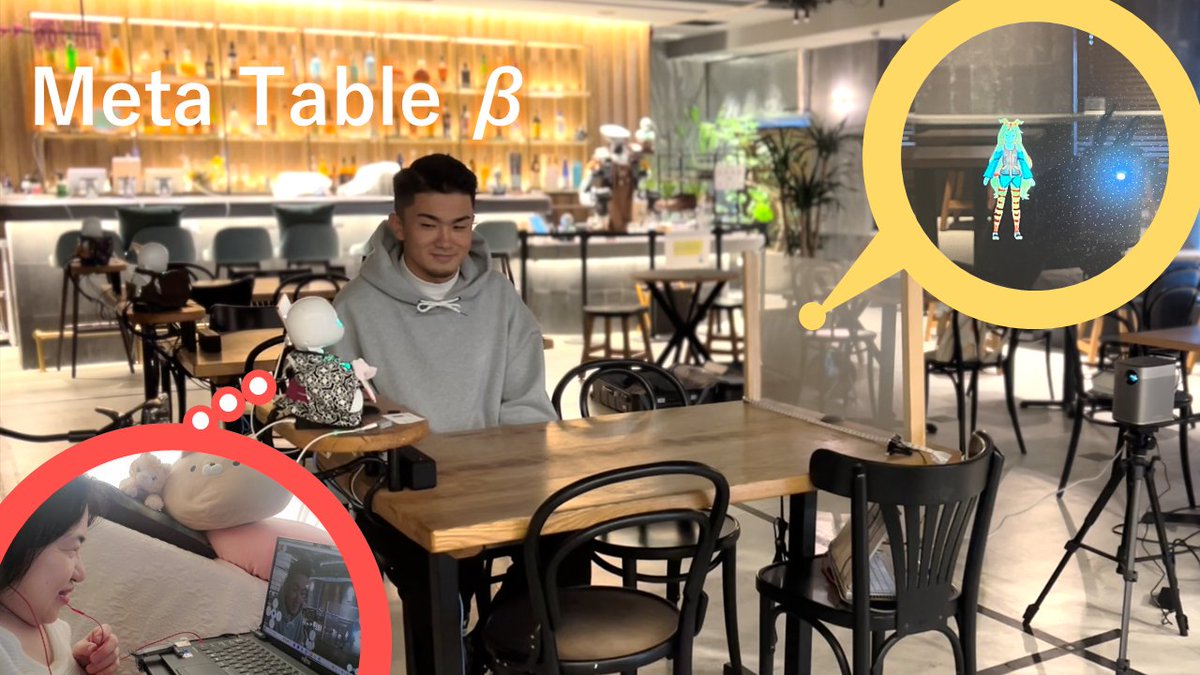Yoichi_Yamazaki's tweet image. オリィ研究所と取り組んだMeta Table βがVR/XR界のアカデミー賞Laval Virtual Awardを受賞！ということで　#LavalVirtual2023 出張報告。