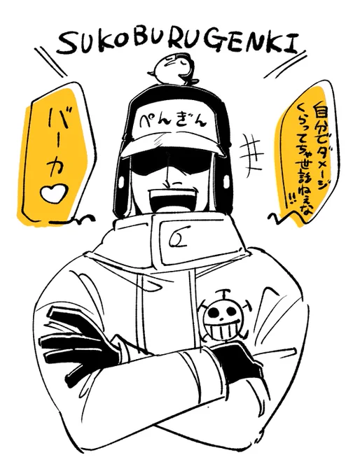幼少期🐧くん自分で割とダメージくらったので… 