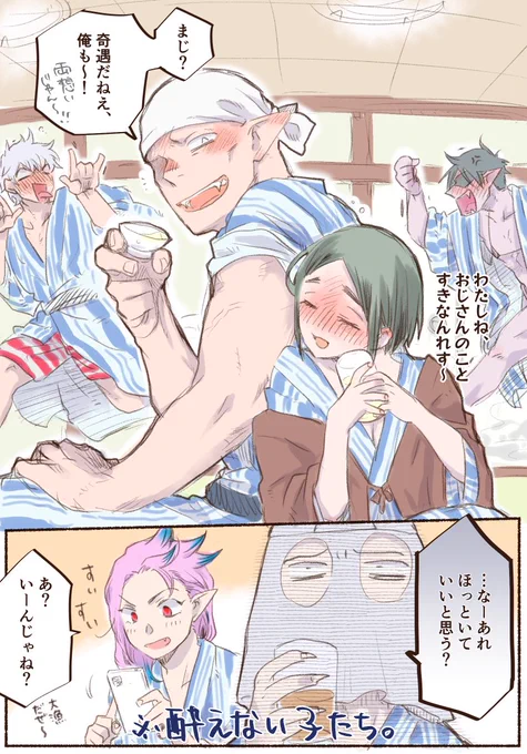 温泉回の妄想拳コユ……… 