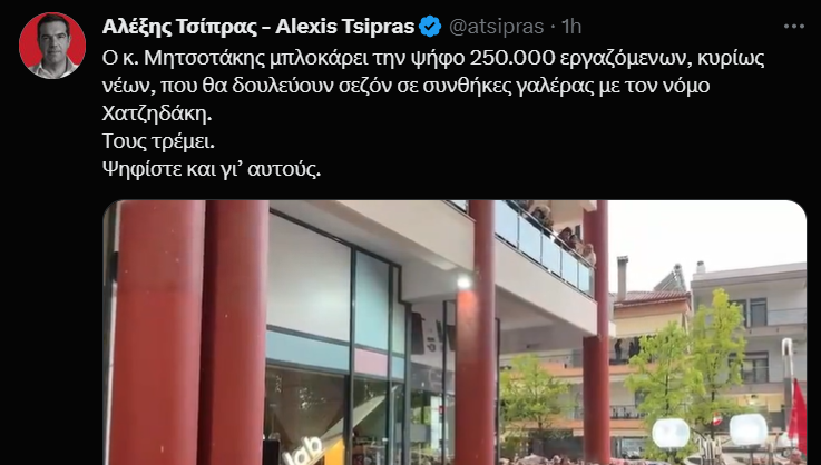 Μεγάλη η απόγνωση του πολιτικού απατεώνα.

#Εκλογες_21_Μαιου 
#συριζα_σουργελα #Συριζα_πολιτικα_πτωματα #Συριζα_βοθρος #συριζαλητες