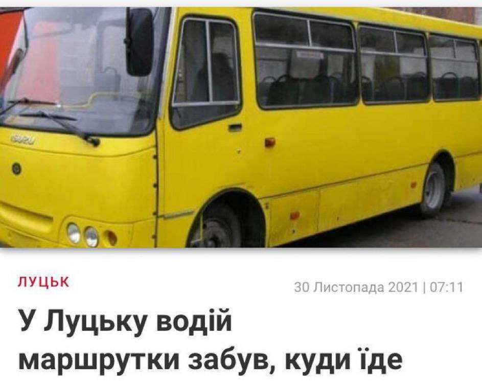 Муд по життю: водій із Луцька