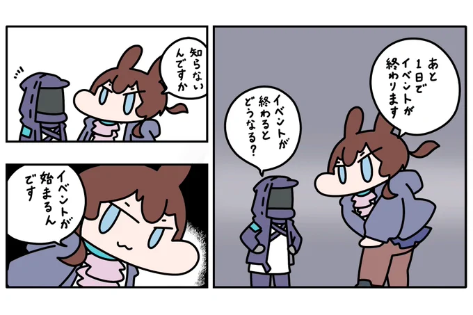 それはまぎれもなくアークナイツ 