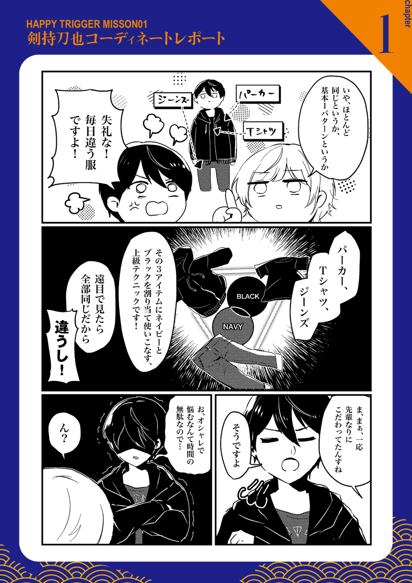 【NEW】#にじそうさく07 
新刊のサンプルです!ギャグ漫画!
ツリーの最後に部数アンケートがあるのでよろしくお願いします🕺 