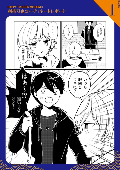 【NEW】#にじそうさく07 
新刊のサンプルです!ギャグ漫画!
ツリーの最後に部数アンケートがあるのでよろしくお願いします🕺 