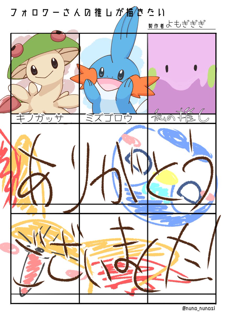 ポケモン大好きマン様 ✨ アベさん 🇹🇭 on X: 