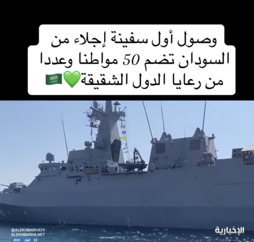 MAJED_M_S_70's tweet photo. #المواطن_السعودي عزيزٌ، وكرامتُه مُصانةٌ، وأمنُه هاجسُ قيادتِه أينما حلَّ وارتحل، ومن أجله تُحركُ دولتُه الأساطيل.! https://t.co/Rz4SfONlvo