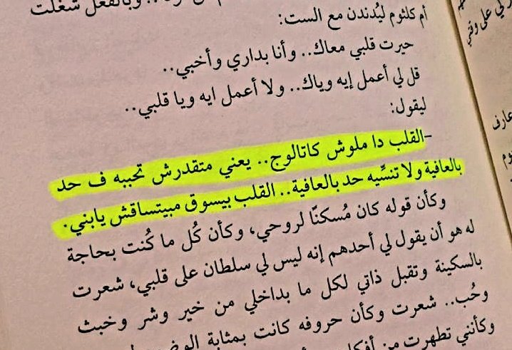 الي مالا نهايه...! ❤️‍🩹