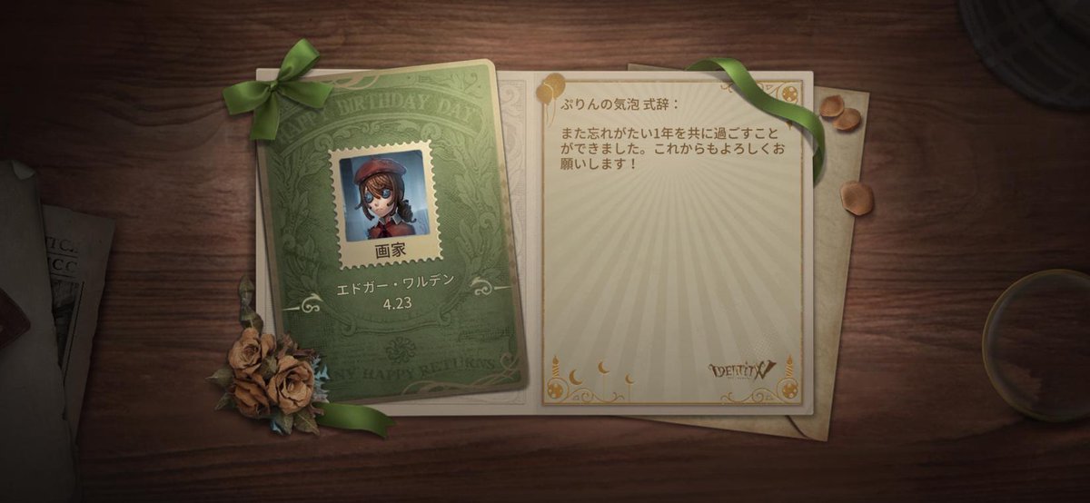 l8p_I's tweet photo. 私と一緒に「identityV」で遊ぼう！ https://t.co/zxYsMjwDw5