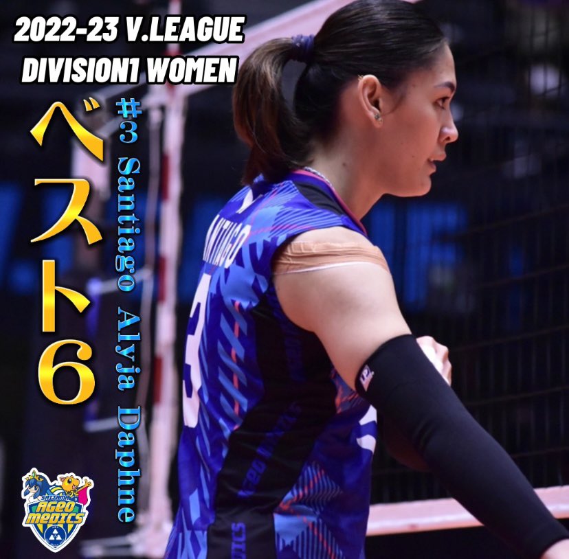 【NEWS!!】 2022-23 V.LEAGUE DIVISION1 WOMEN #ベスト6 に #サンティアゴアライジャダフニ 選手が選出されました✨✨ おめでとうジャジャ🎉🎊💐 @alyjasantiago03 #埼玉上尾メディックス #Vリーグ #バレーボール