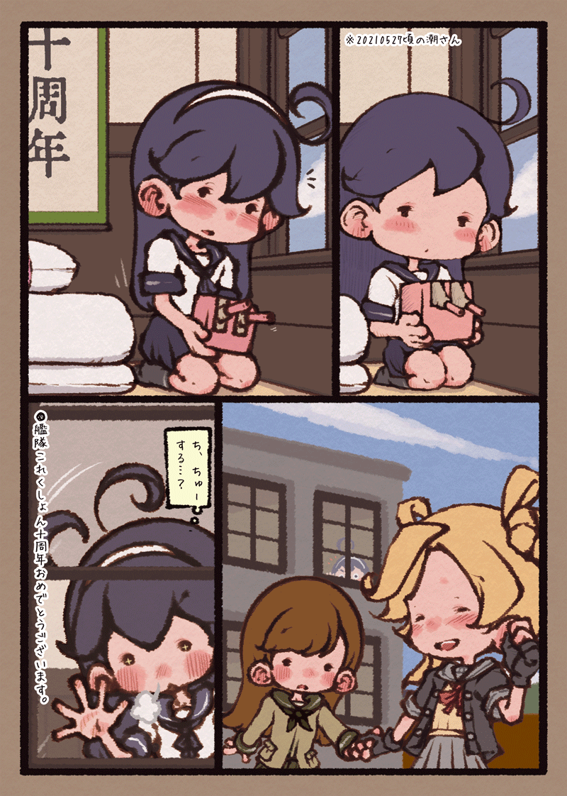 艦隊これくしょん十周年おめでとうございます 