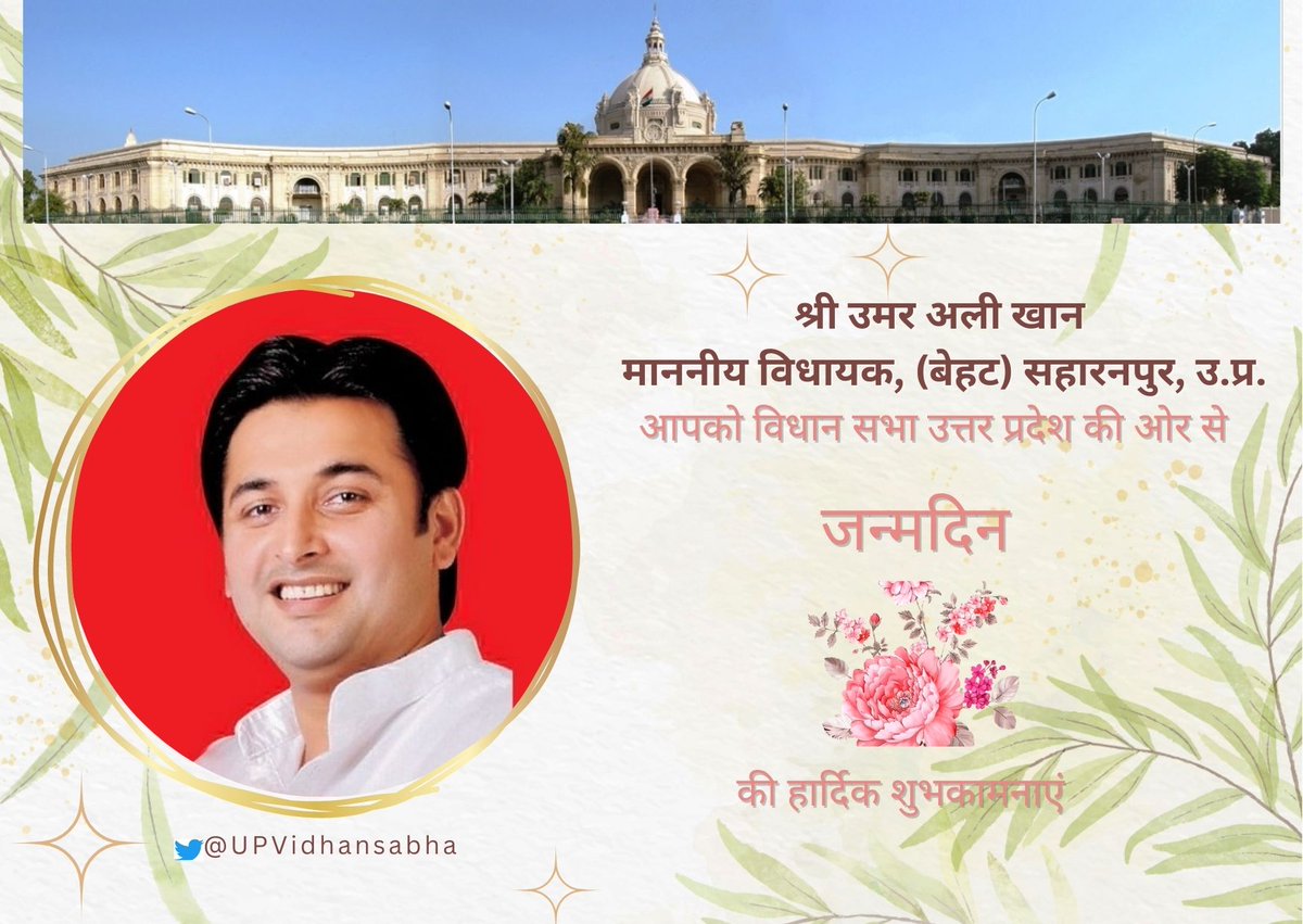 UPVidhansabha's tweet photo. मा० अध्यक्ष श्री सतीश महाना जी ने जन्म दिन की हार्दिक बधाई एवं शुभकामनाएं देते हुए आपके उत्तम स्वास्थ्य व सुदीर्घ जीवन की कामना की है।
@umarpathed https://t.co/EkdKAsFOP0