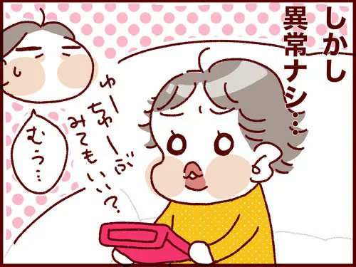 三女の不思議な咳に便乗するオカンな話 

いつも元気な子が病気やと心配…。

#過去記事紹介 #フランダースの三姉妹
#三女 #4歳

#漫画が読めるハッシュタグ 

元記事↓
https://t.co/MUHtZq08TM 