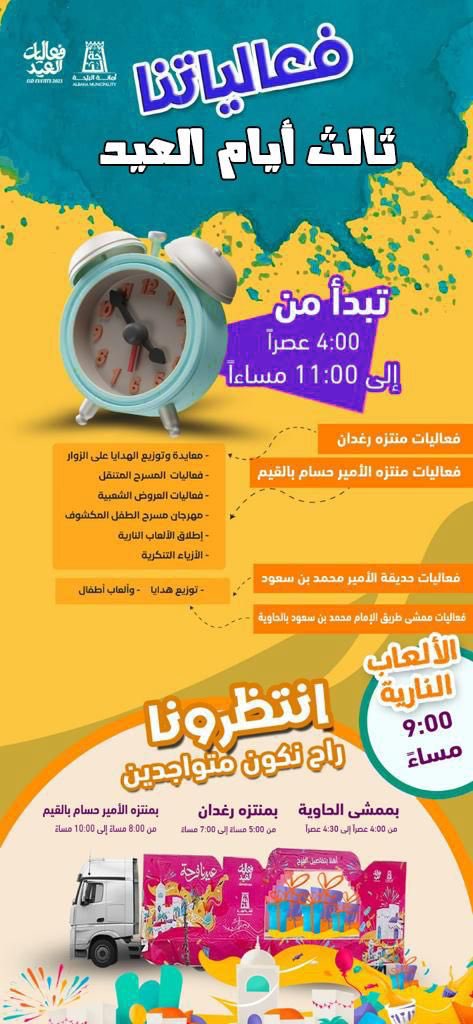 أمانة منطقة الباحة tweet media