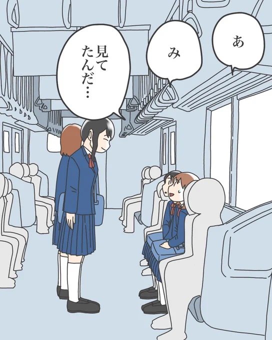 呪われたクラスと私の幼なじみ【20】1/3 