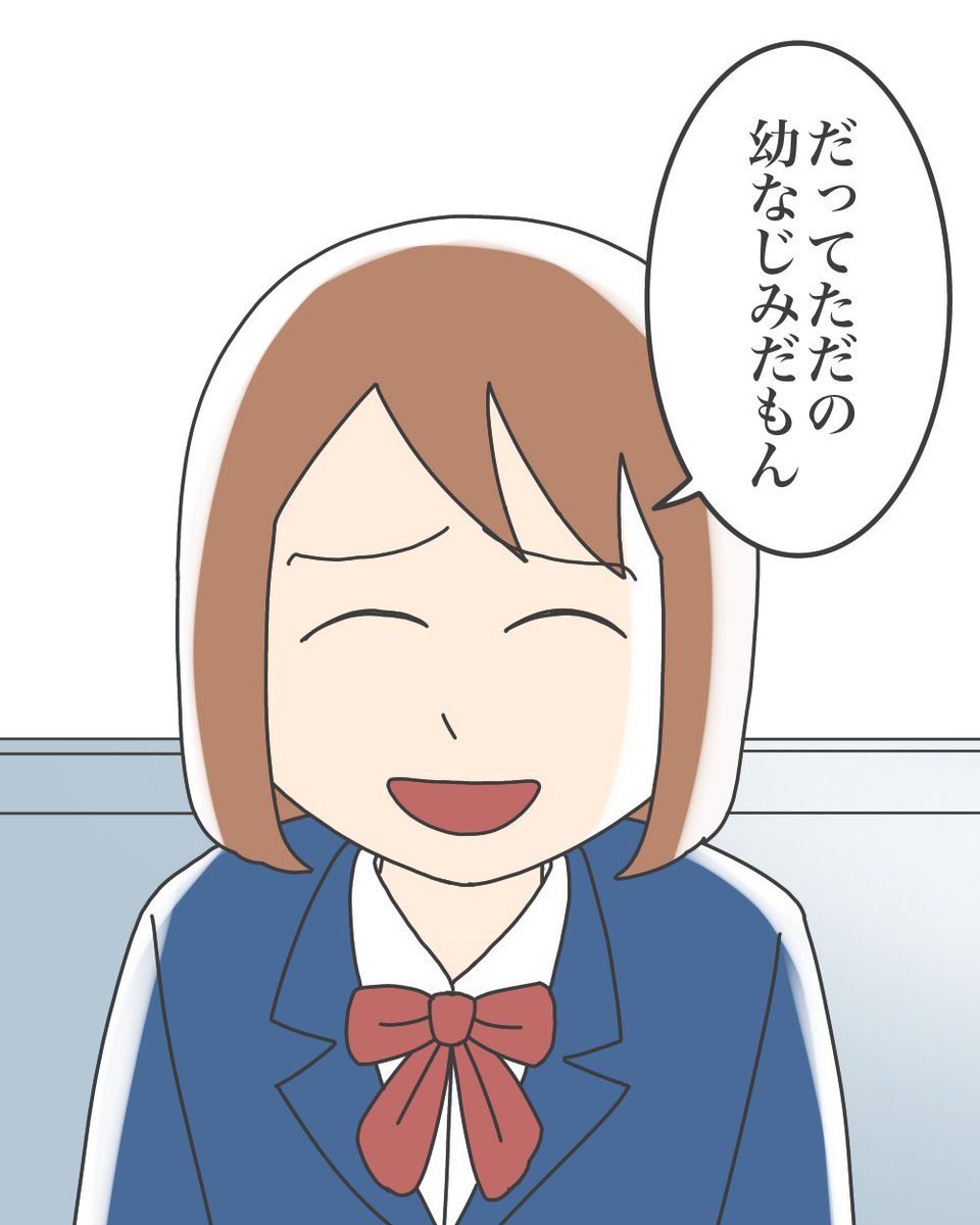呪われたクラスと私の幼なじみ【20】3/3 