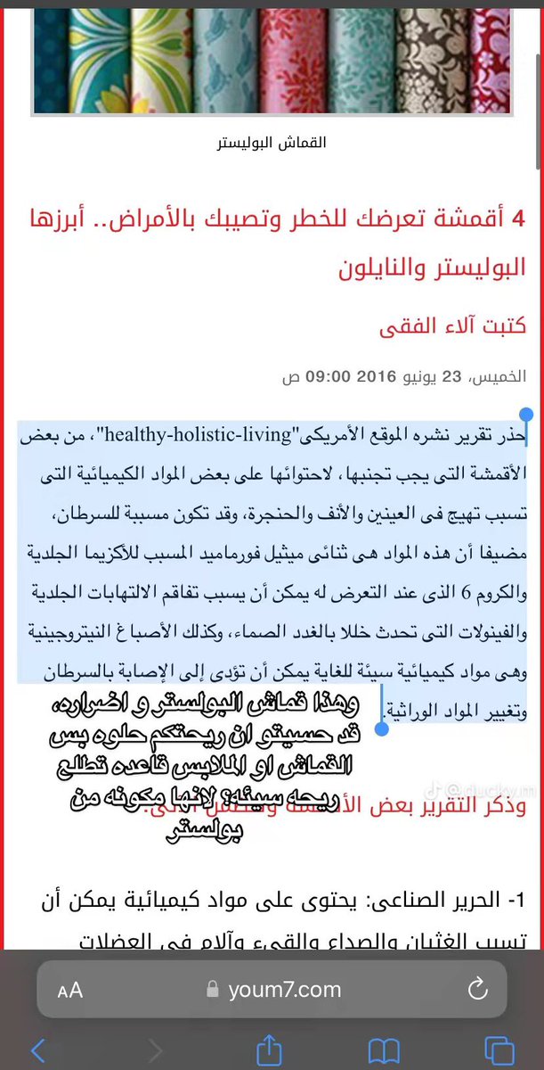 bus9a's tweet photo. من 5 سنوات وانا متكلمه عن مادة البوليستر اللي بالملابس وقد ايش هالمادة سيئة
بس ما احد يسمع
دخلت تيك توك ولقيت وحدة منزله معلومات عنها وفيه تفاعل، الحمدلله الناس صارت تلاحظ https://t.co/HJPtUErogX
