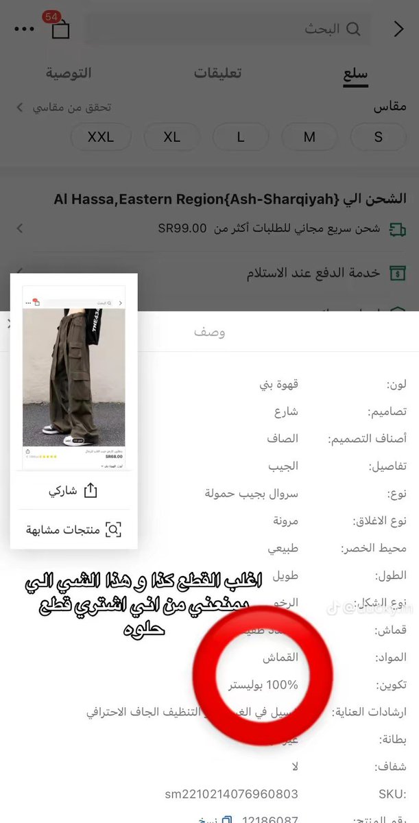 bus9a's tweet photo. من 5 سنوات وانا متكلمه عن مادة البوليستر اللي بالملابس وقد ايش هالمادة سيئة
بس ما احد يسمع
دخلت تيك توك ولقيت وحدة منزله معلومات عنها وفيه تفاعل، الحمدلله الناس صارت تلاحظ https://t.co/HJPtUErogX