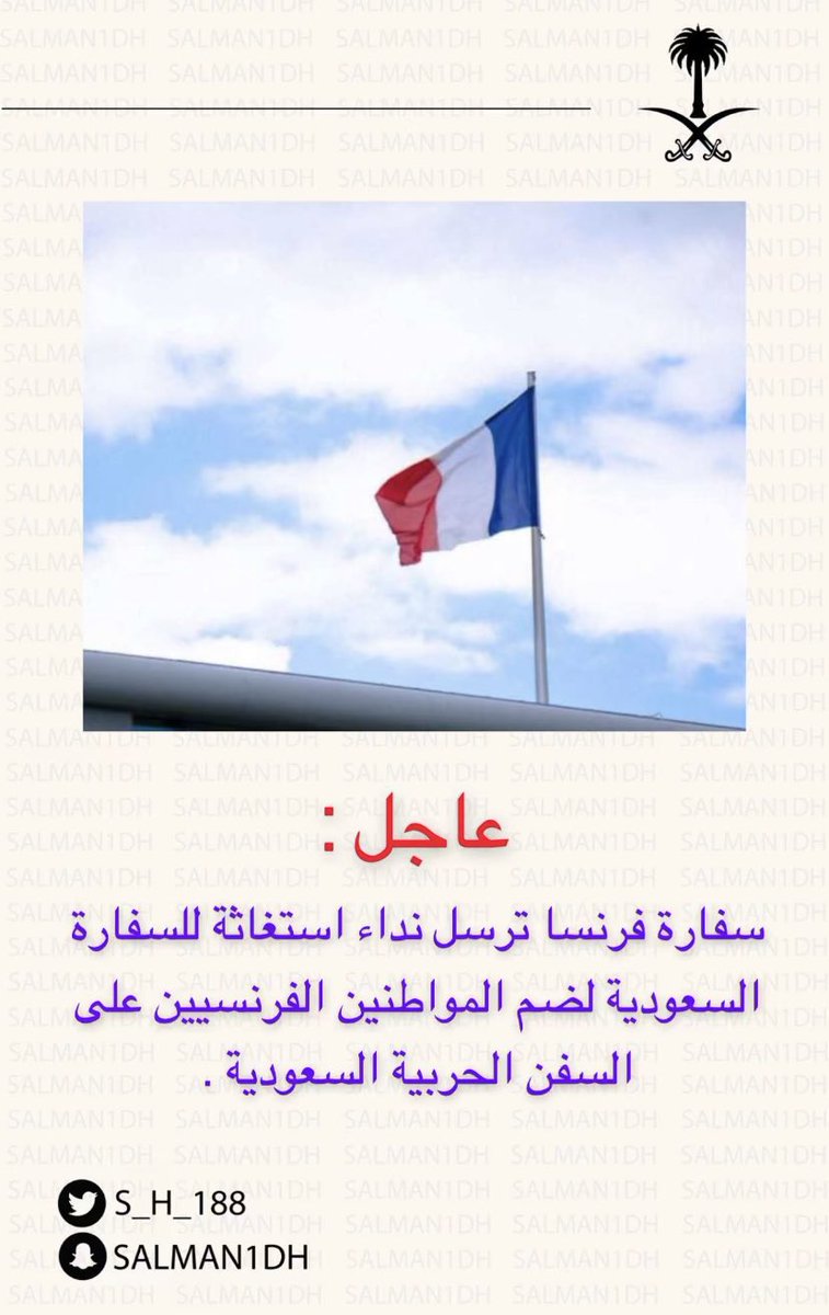 Gate_66's tweet photo. كذبة الجواز كانوا يعايرونا فيها ويوم فوضى كورونا شفنا اكبر عملية اجلاء عالمي وحجوزات طيران وفنادق على حساب الدولة ،، أما الدول ذي قالوا لمواطنيهم اهم شي اقتصادنا بلا اسطولنا بلا خرابيط ،، وودعوا أحبابكم 
والآن في عملية السودان شفنا بعيونا من اللي تحركت الاساطيل عشانهم https://t.co/7MsI4y0MWs