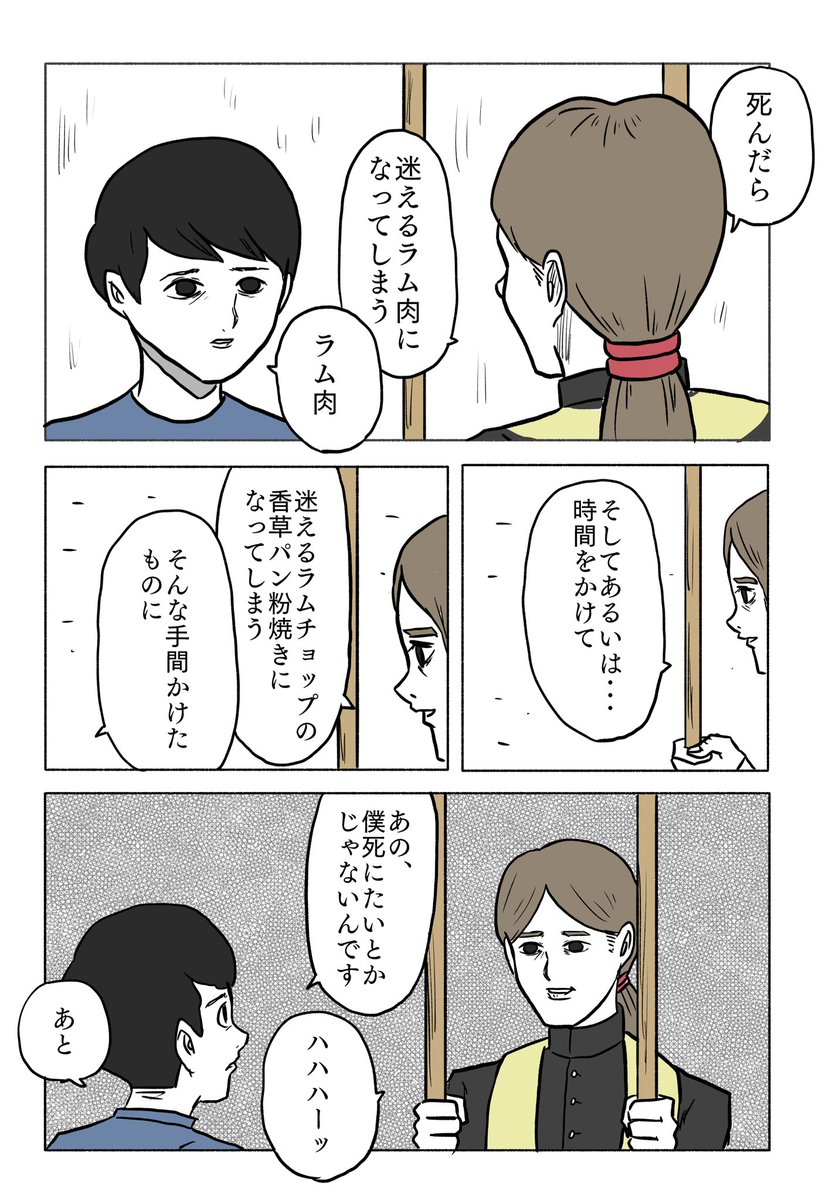 「ZANGE」4ページ漫画 