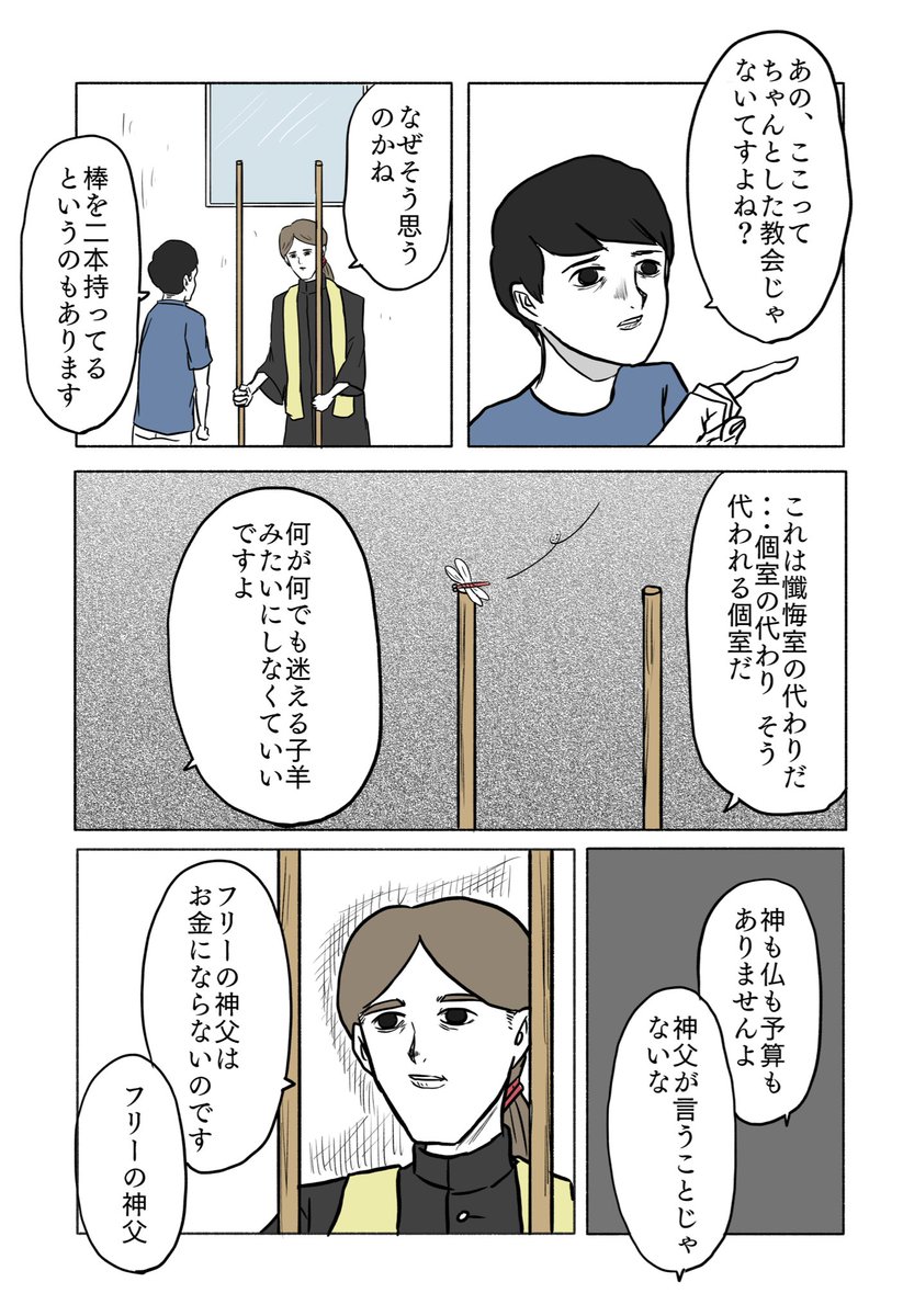 「ZANGE」4ページ漫画 