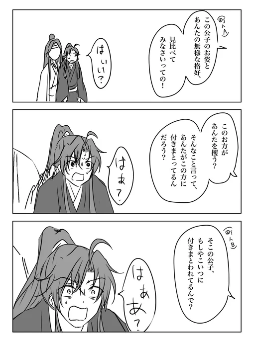 ラジドラ『逃走』のこのシーンめっちゃ好きっていう落描き。 