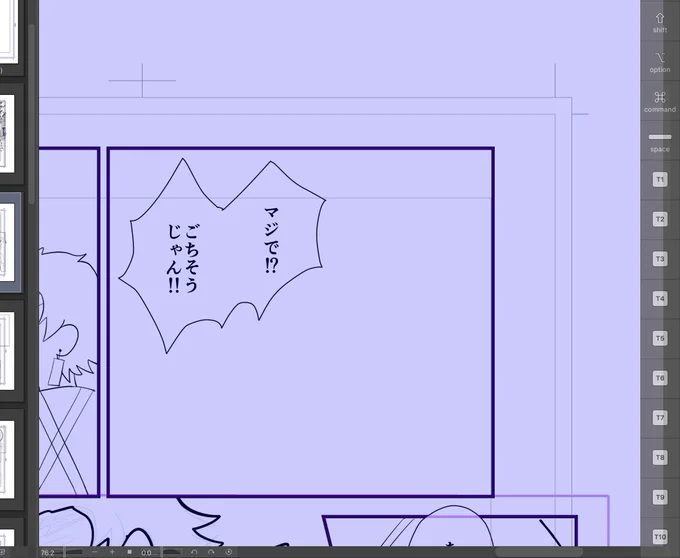 進捗。ここにごちそう誰か描いてくれんかな。最近そういう技術あるじゃん? 