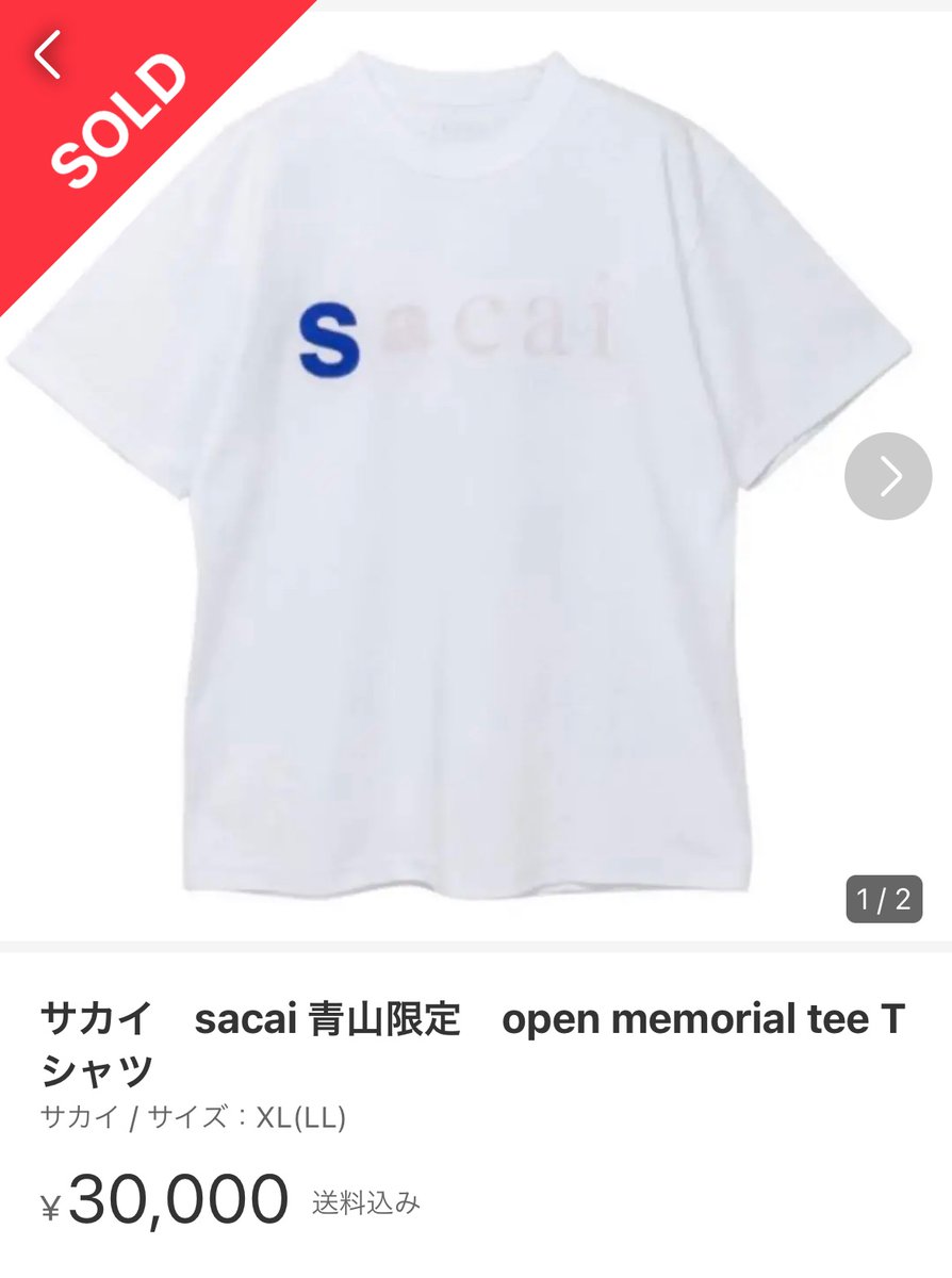 sacai 青山店リニューアル記念限定Tシャツ グレー 3(Lサイズ ...