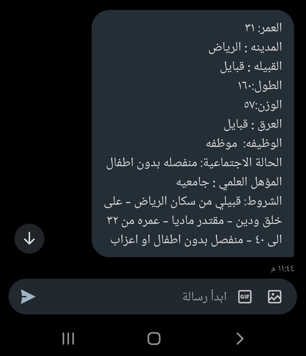 خطابه زواج الخير (@hn7rf) on Twitter photo 